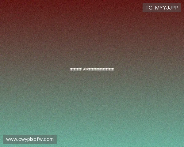 迪马济奥：米兰1200万欧报价埃斯图皮尼安低于布莱顿要价