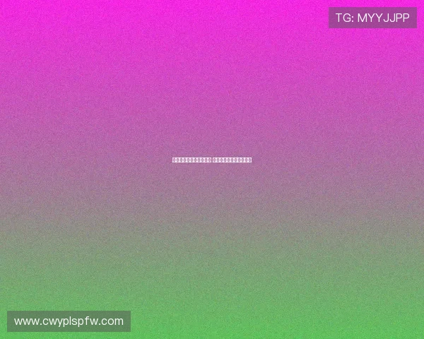 维拉因财政公平法案限制 仅能租借雅克松担任中锋