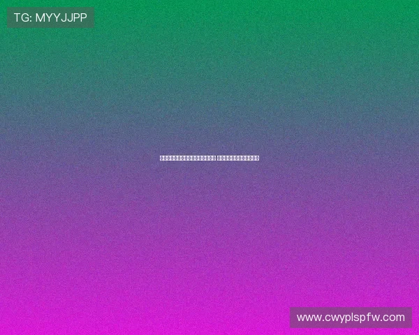 高天意谈防守表现：零失球是好兆头 球迷不必焦虑全队信心十足